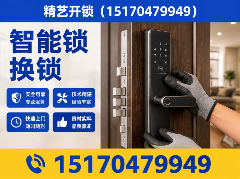南昌精艺开锁展示图